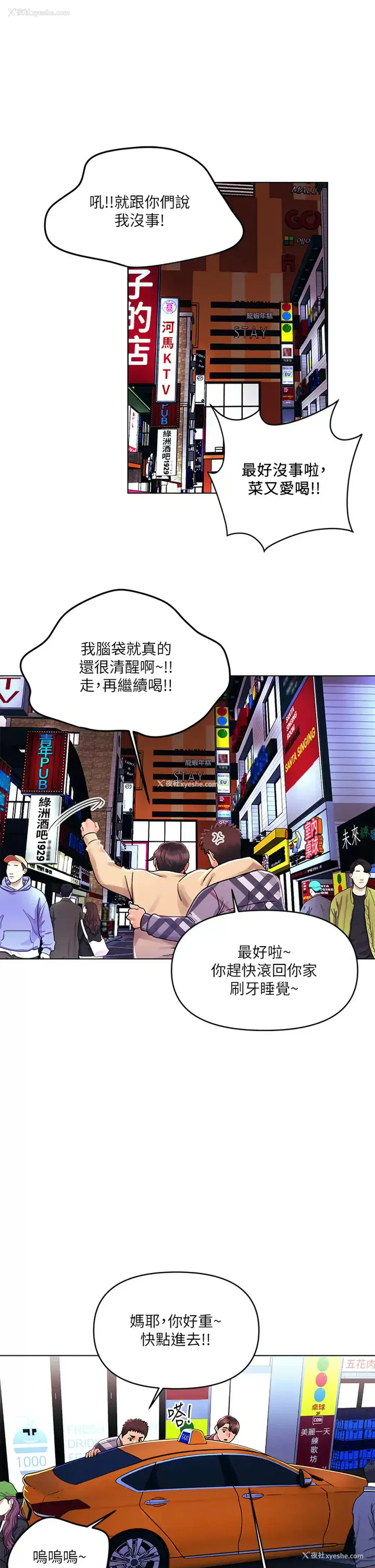 1P - 今晚是第一次