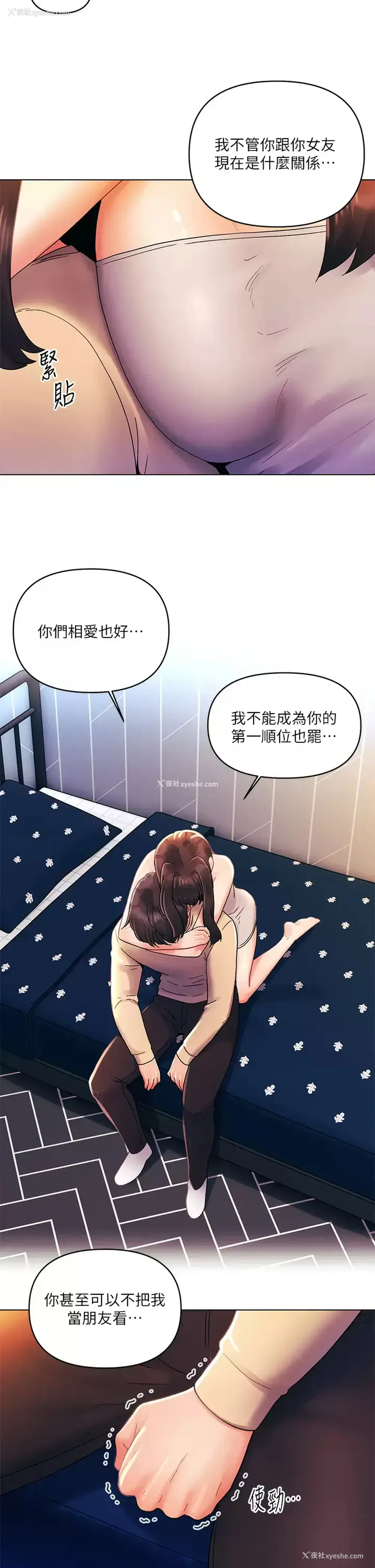 22P - 今晚是第一次