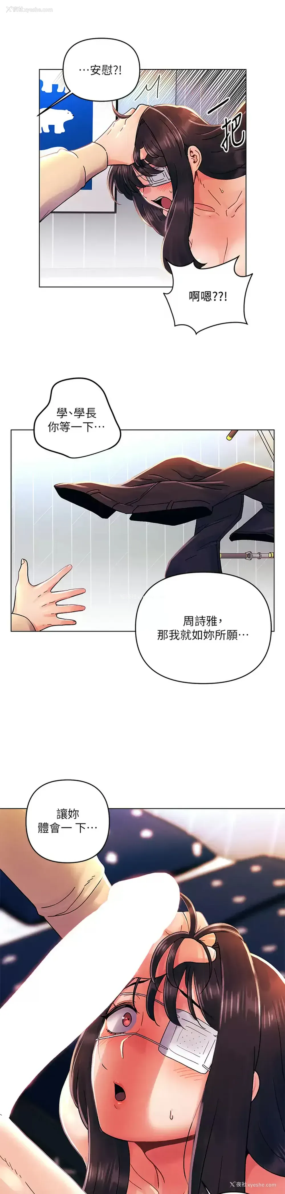 26P - 今晚是第一次