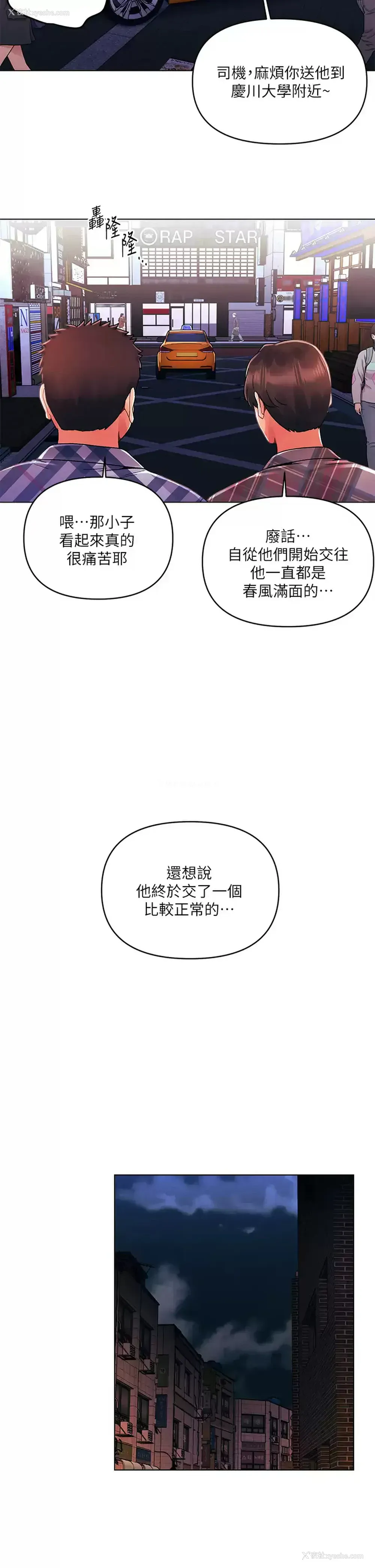 2P - 今晚是第一次