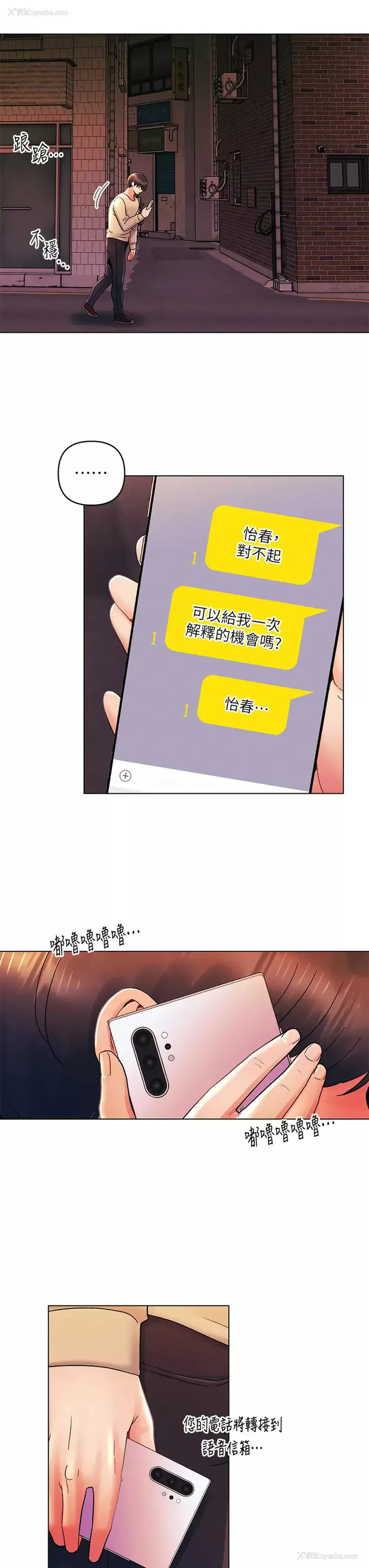 3P - 今晚是第一次