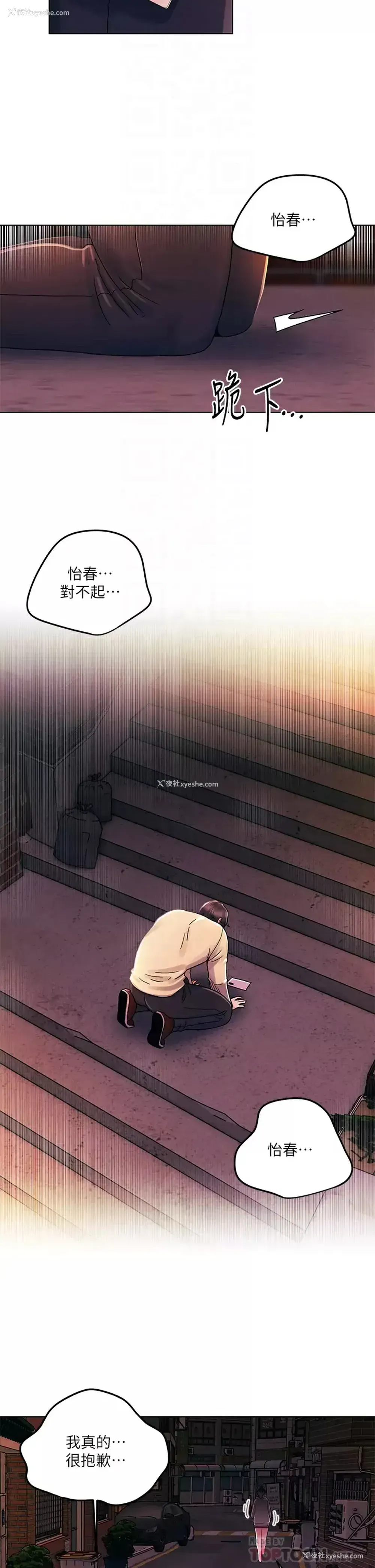 4P - 今晚是第一次