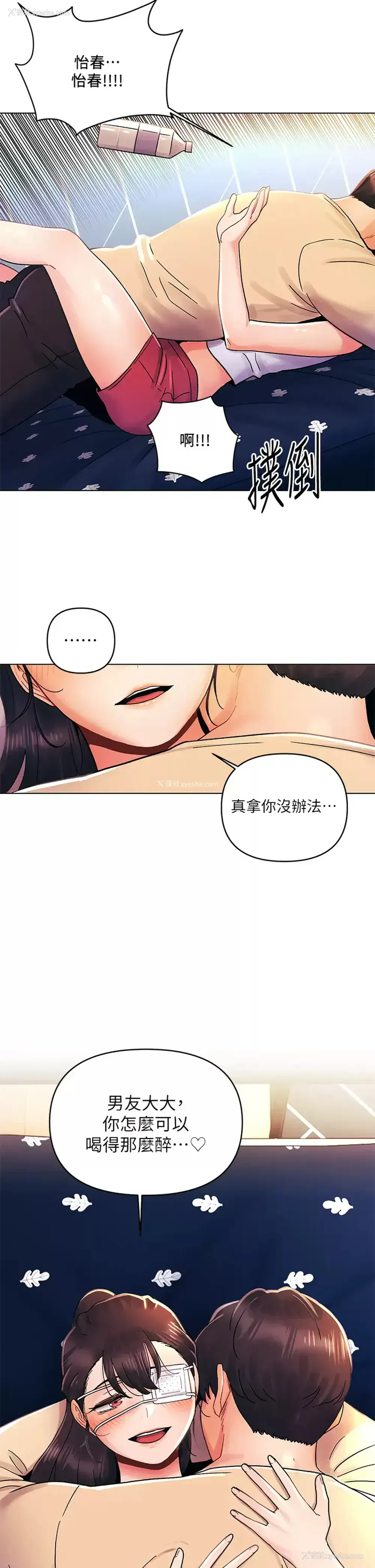 9P - 今晚是第一次