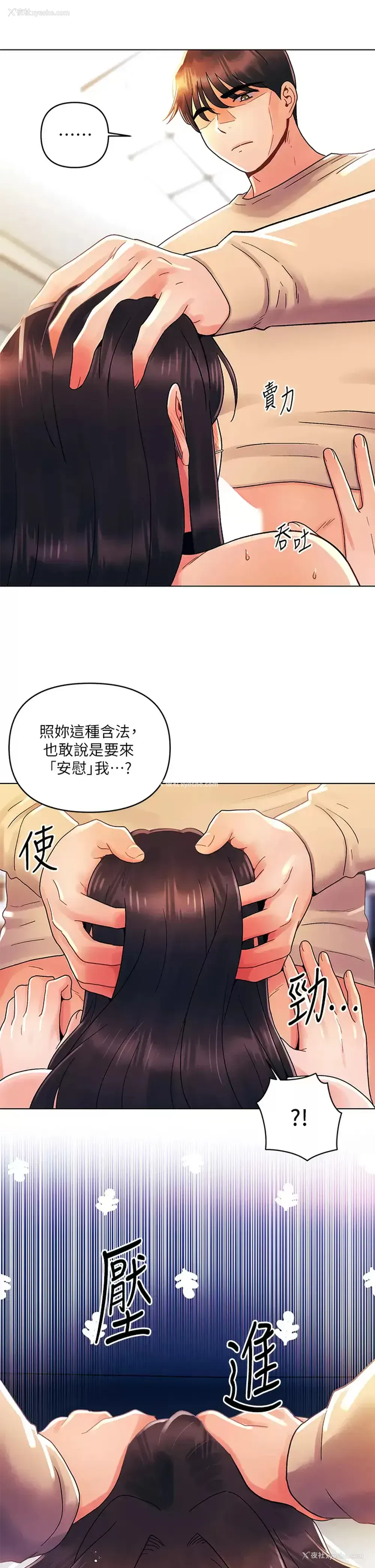 11P - 今晚是第一次