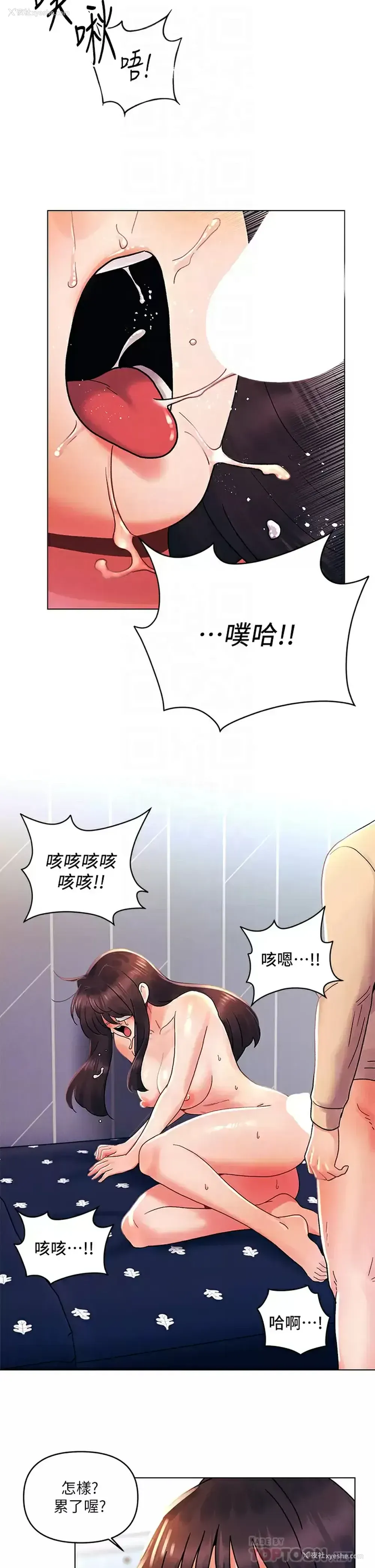 14P - 今晚是第一次