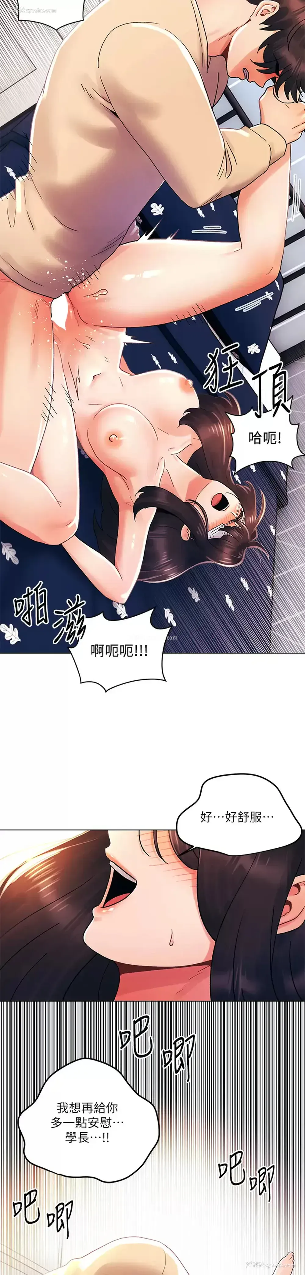 19P - 今晚是第一次