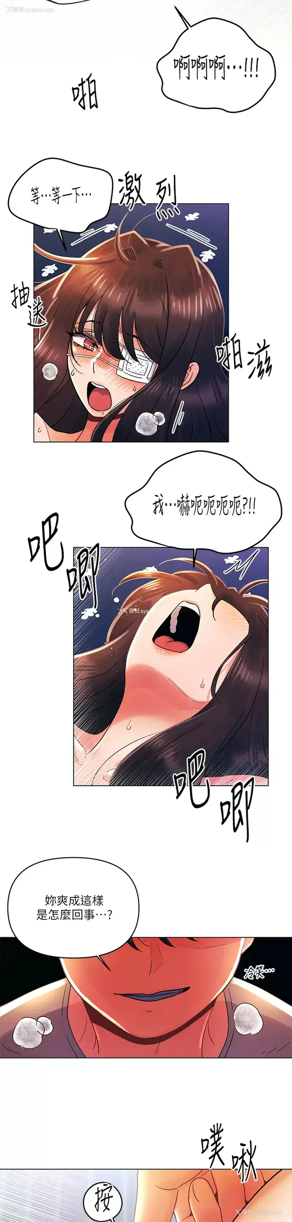 22P - 今晚是第一次