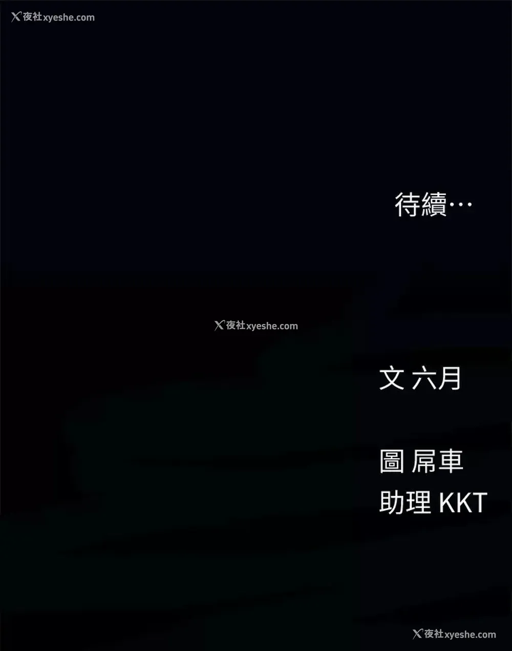 30P - 今晚是第一次