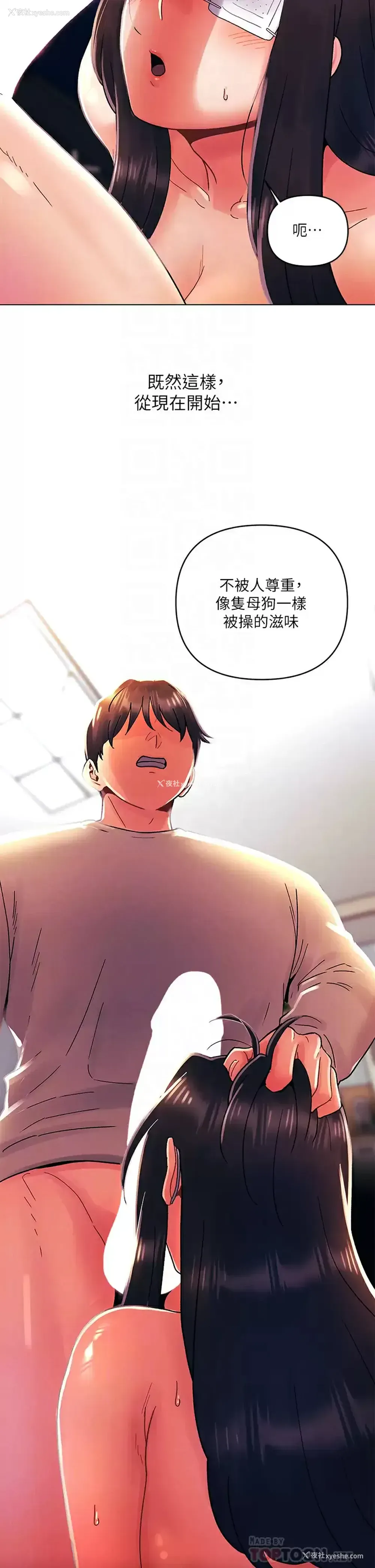 4P - 今晚是第一次