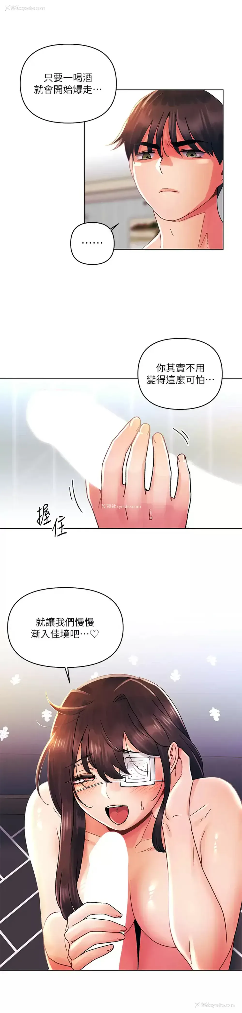 7P - 今晚是第一次
