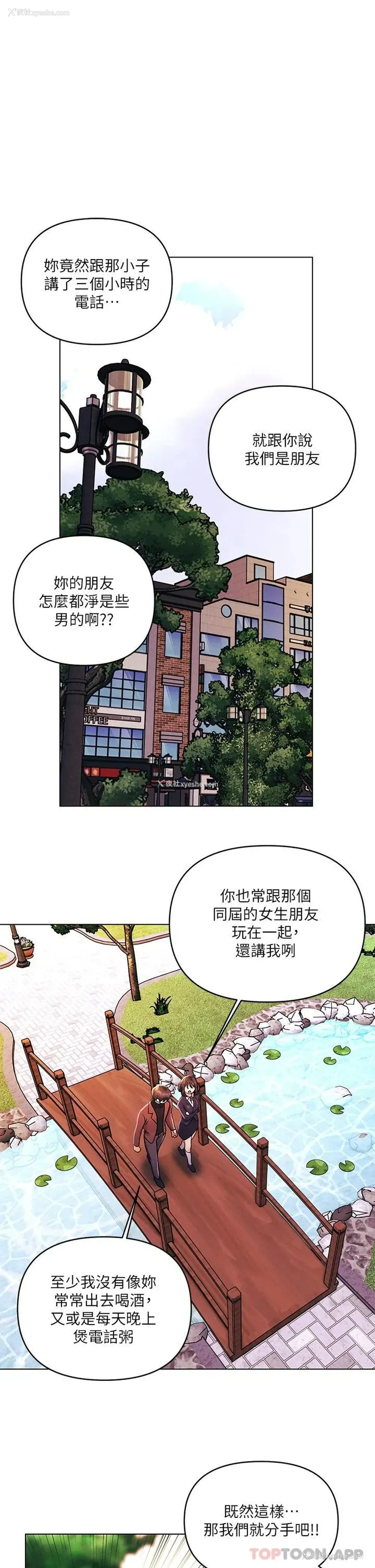 1P - 今晚是第一次