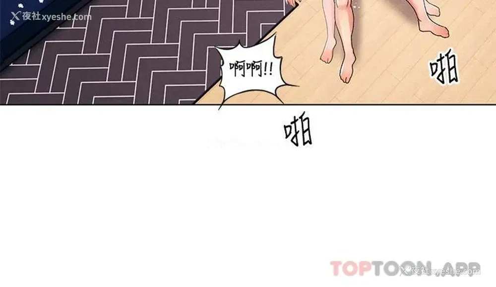 20P - 今晚是第一次