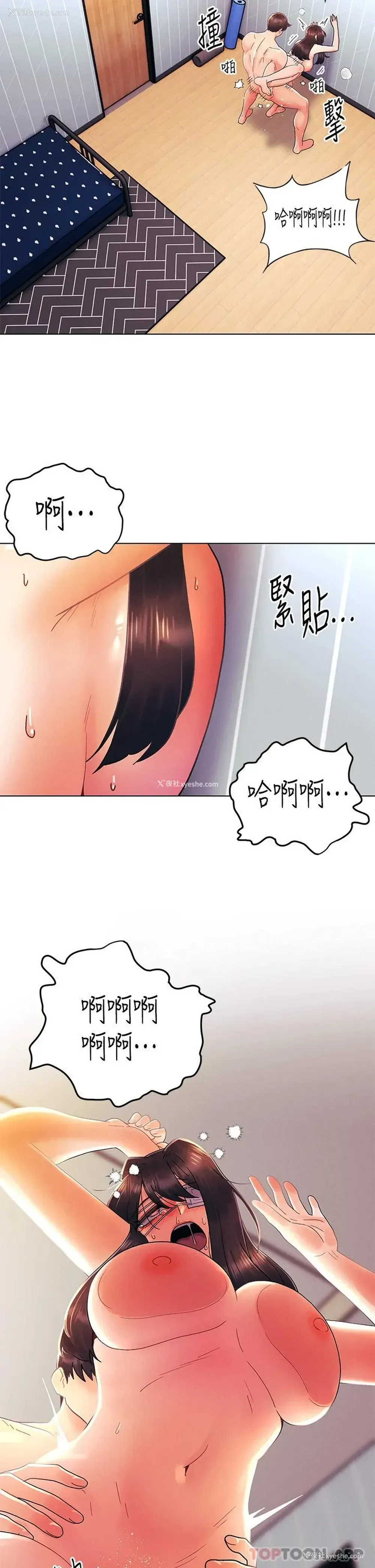 22P - 今晚是第一次