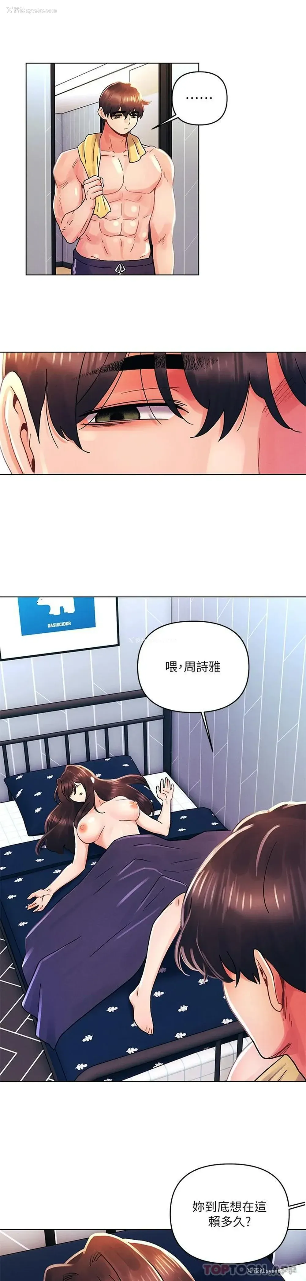26P - 今晚是第一次