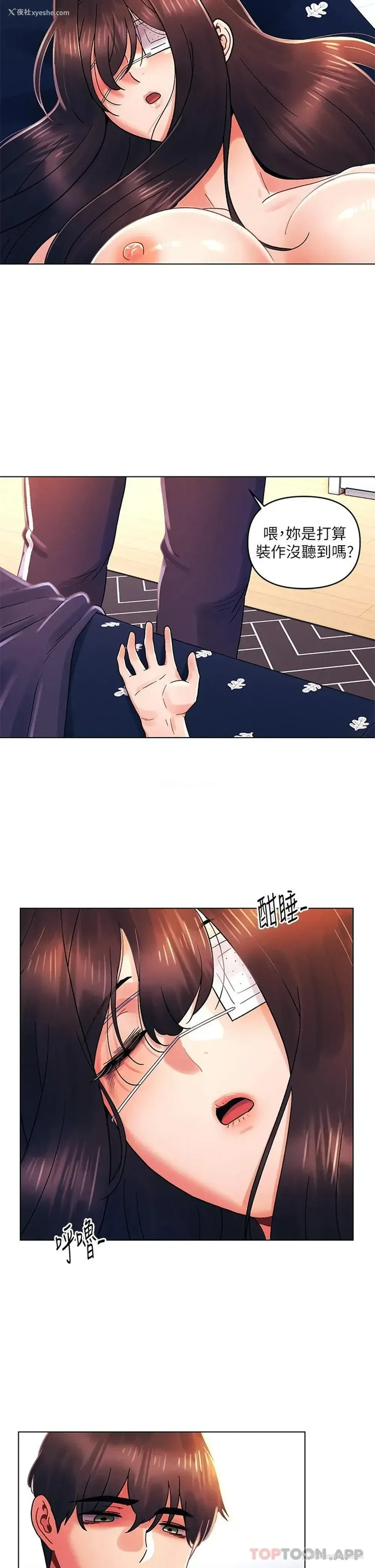 27P - 今晚是第一次