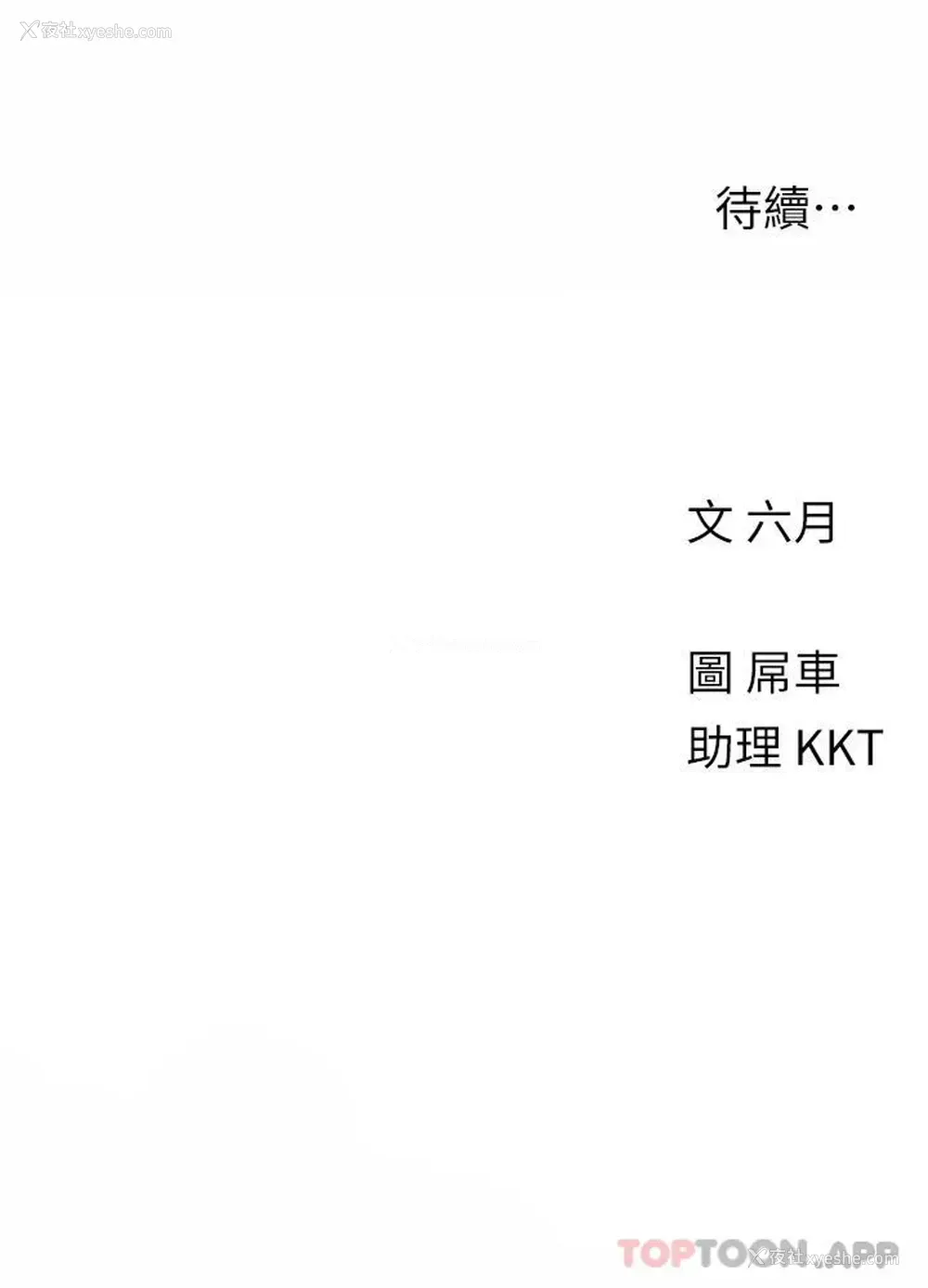 30P - 今晚是第一次
