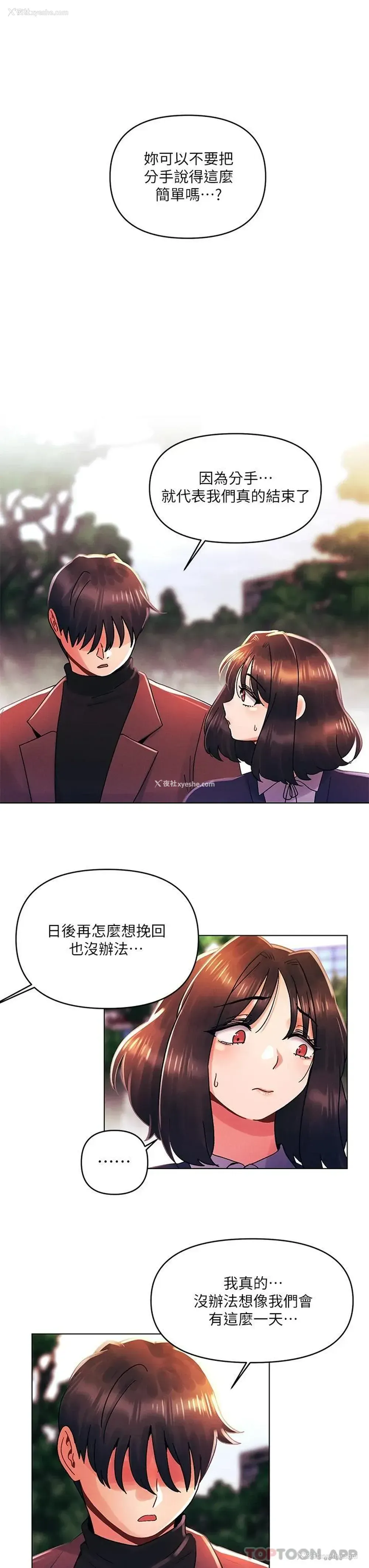 3P - 今晚是第一次