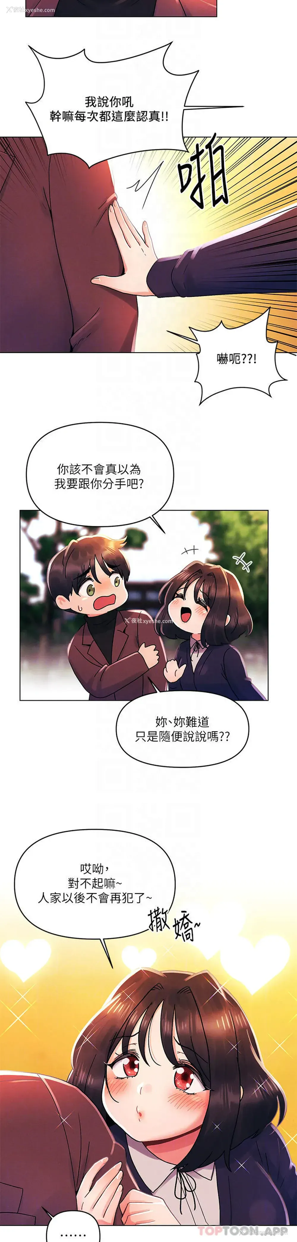 4P - 今晚是第一次