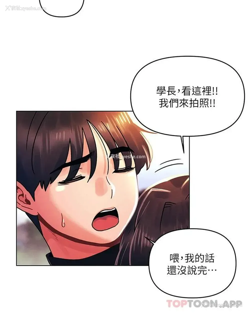 5P - 今晚是第一次