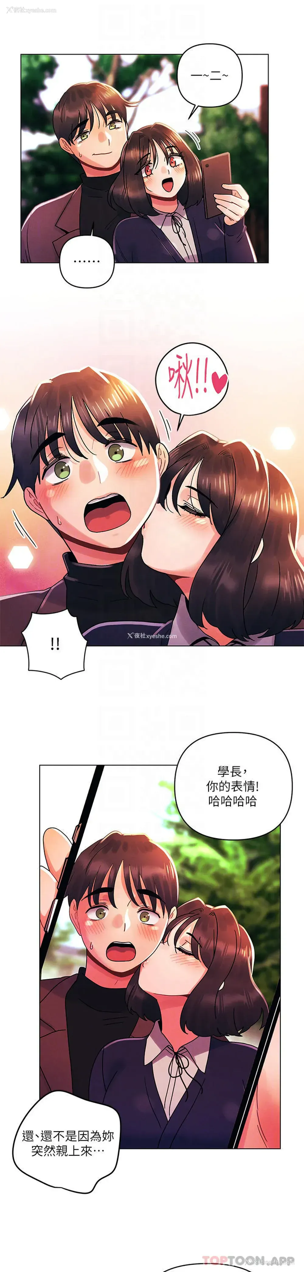 6P - 今晚是第一次