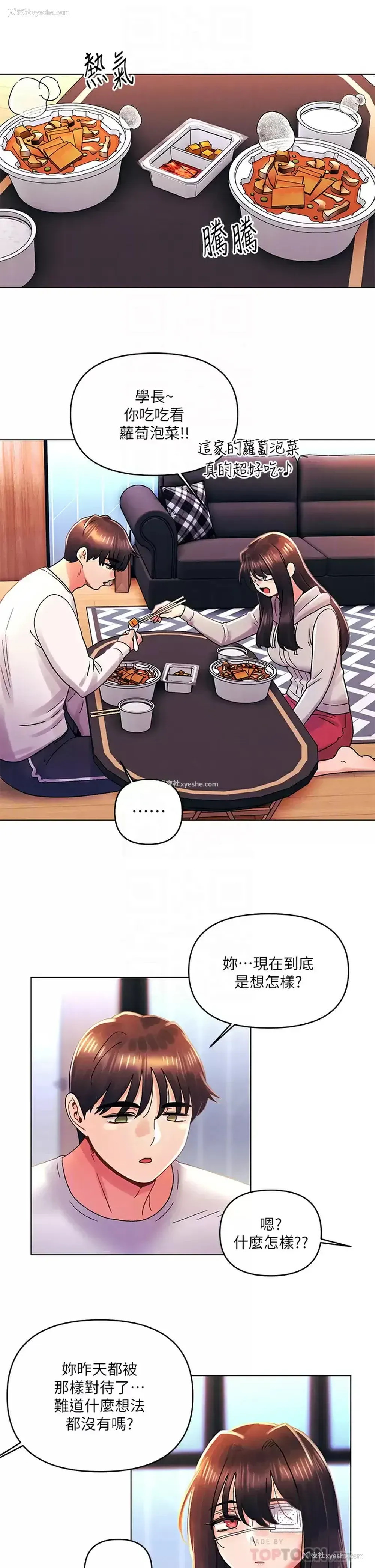 10P - 今晚是第一次