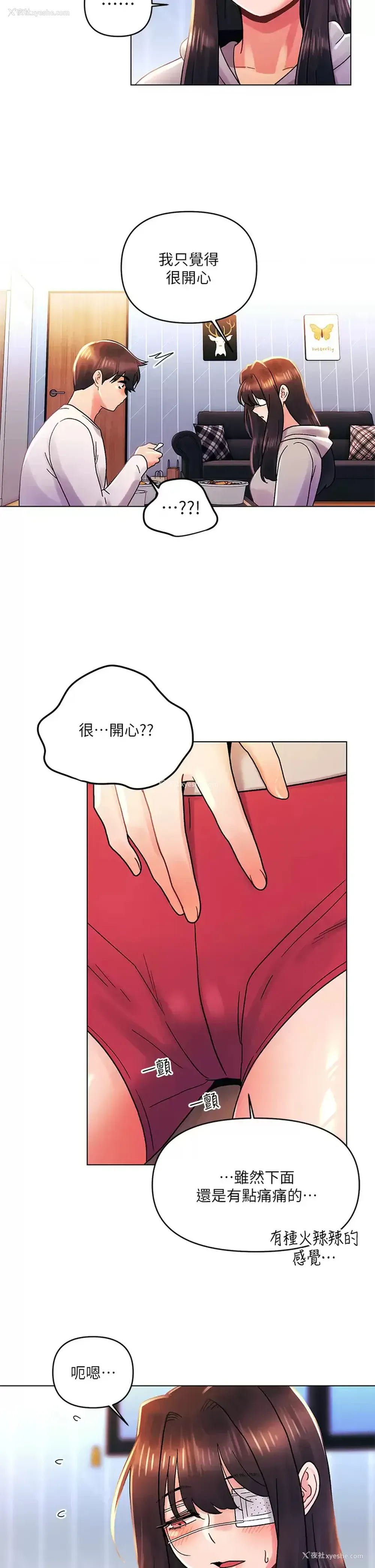 11P - 今晚是第一次