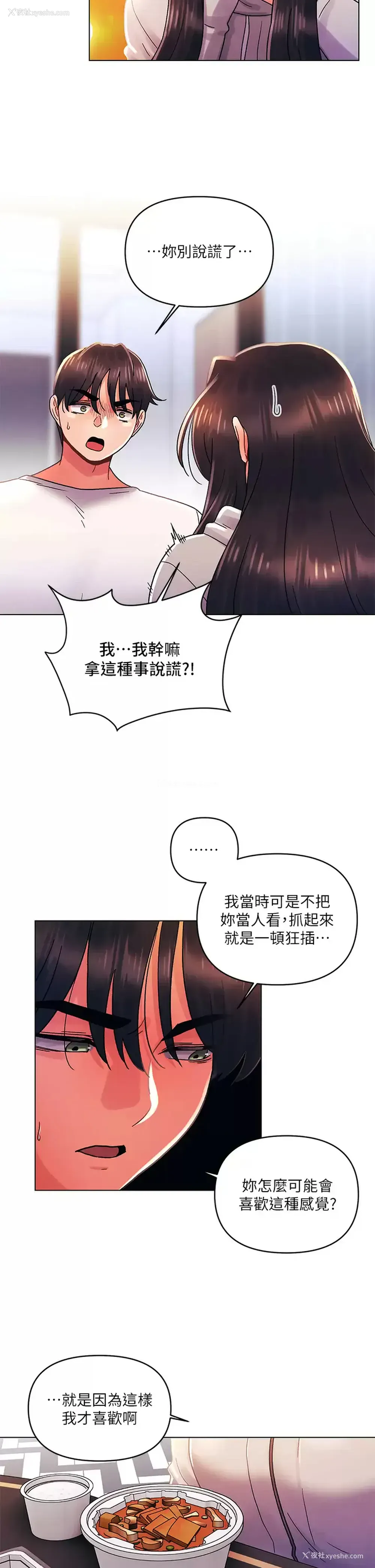 13P - 今晚是第一次