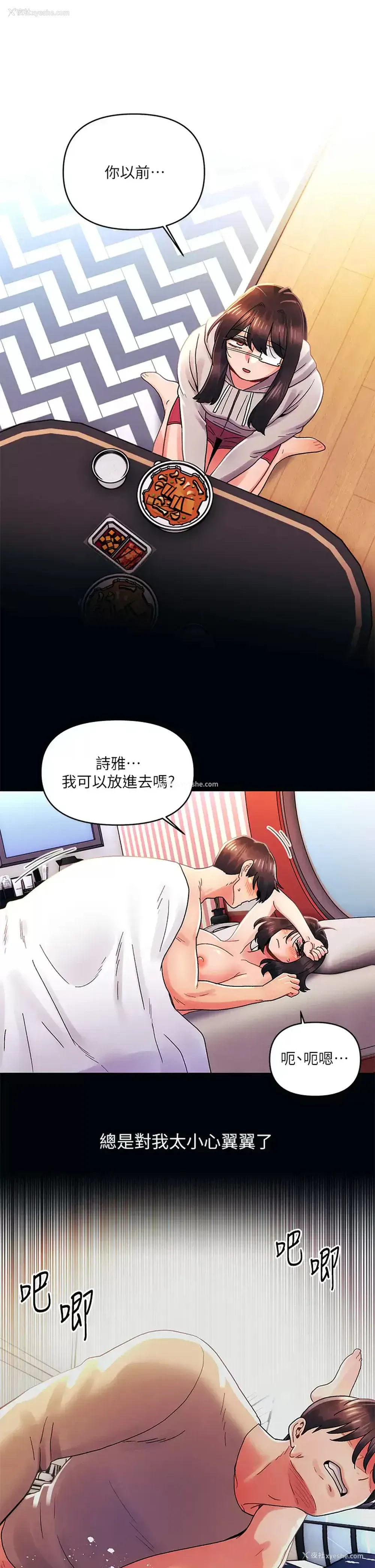 15P - 今晚是第一次