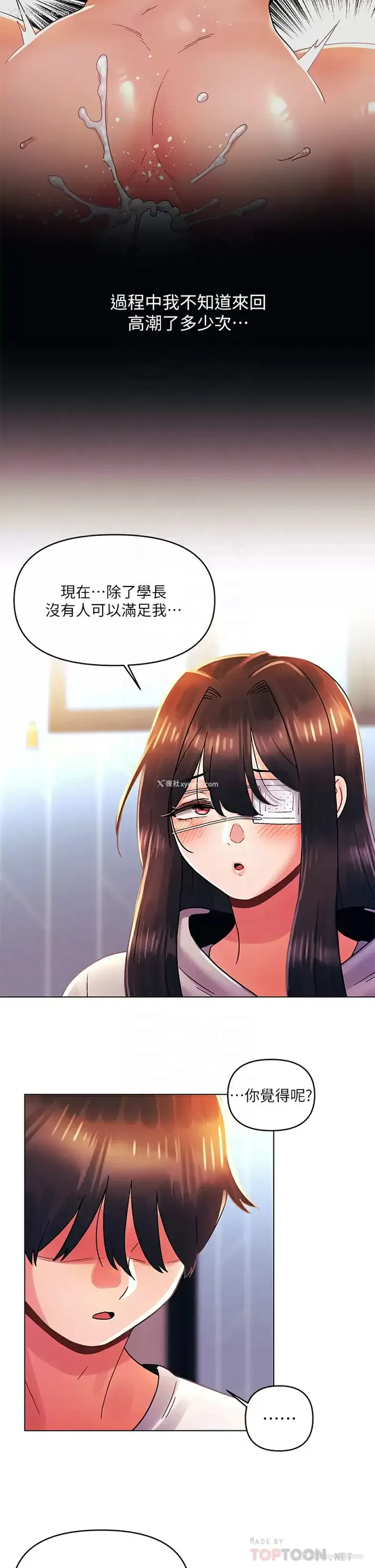 18P - 今晚是第一次