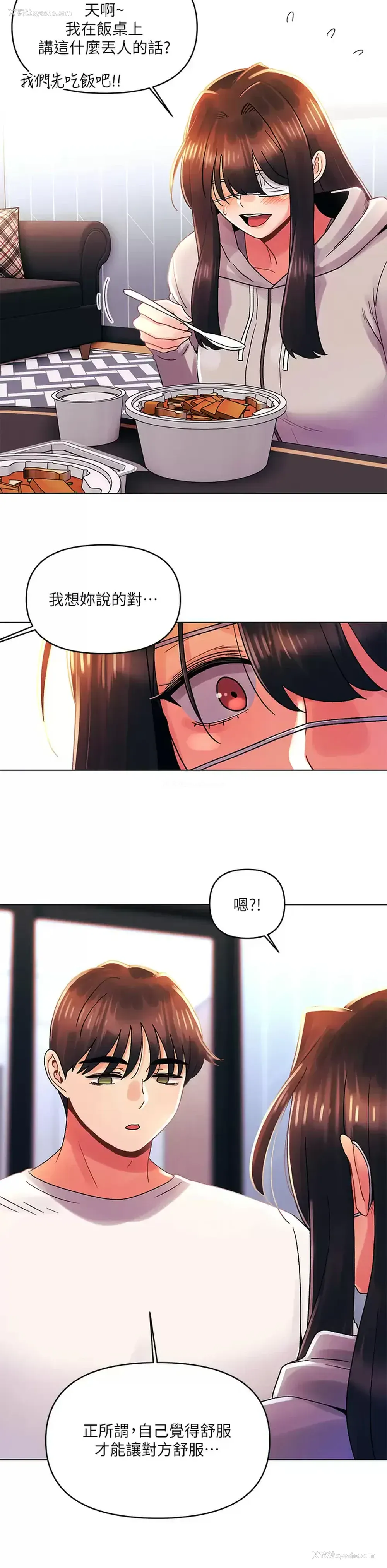 19P - 今晚是第一次