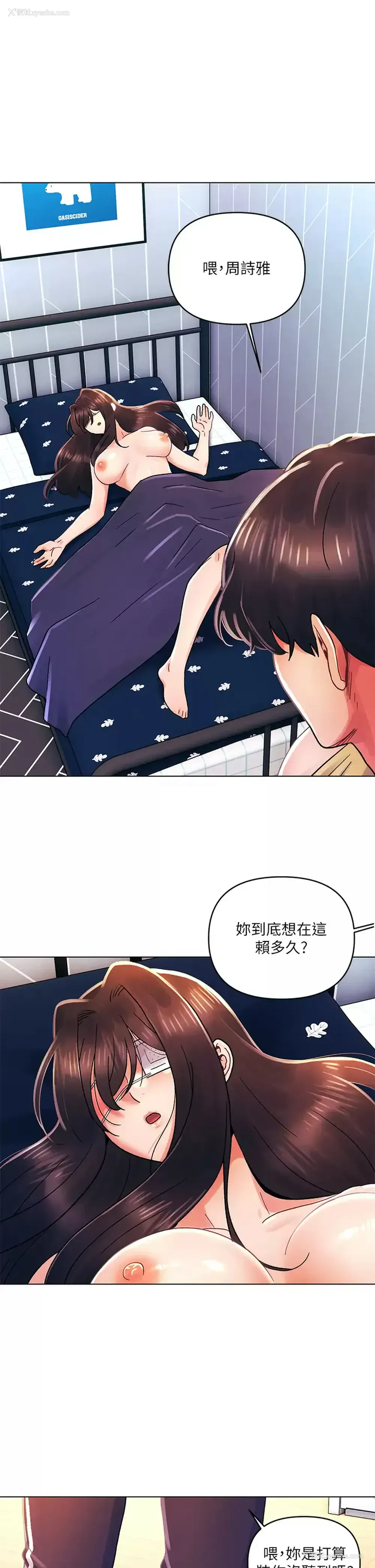 1P - 今晚是第一次