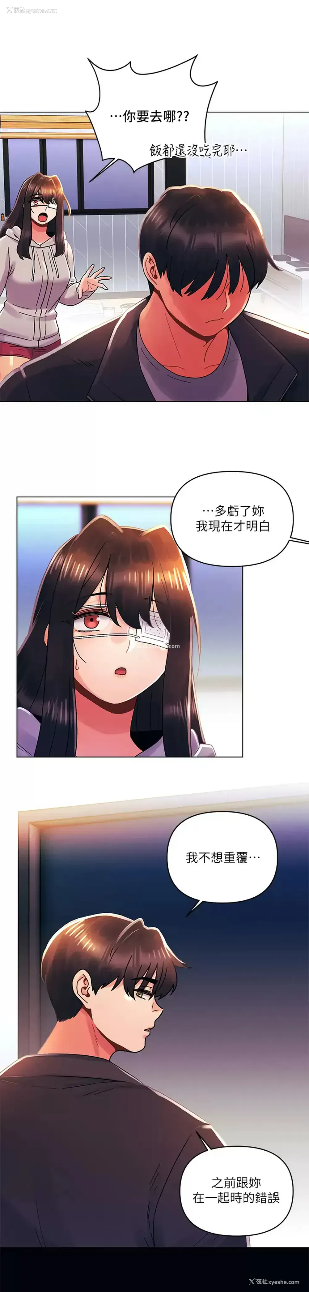 24P - 今晚是第一次