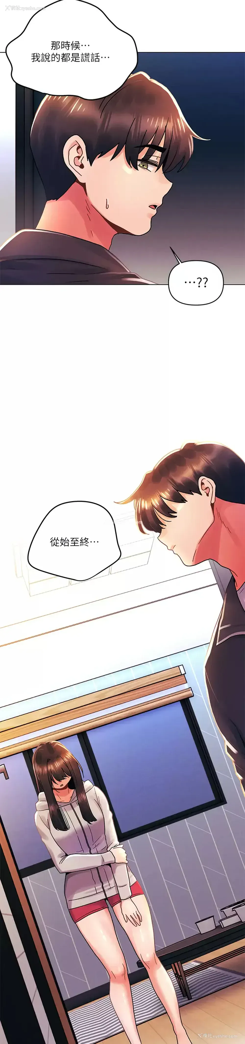 26P - 今晚是第一次