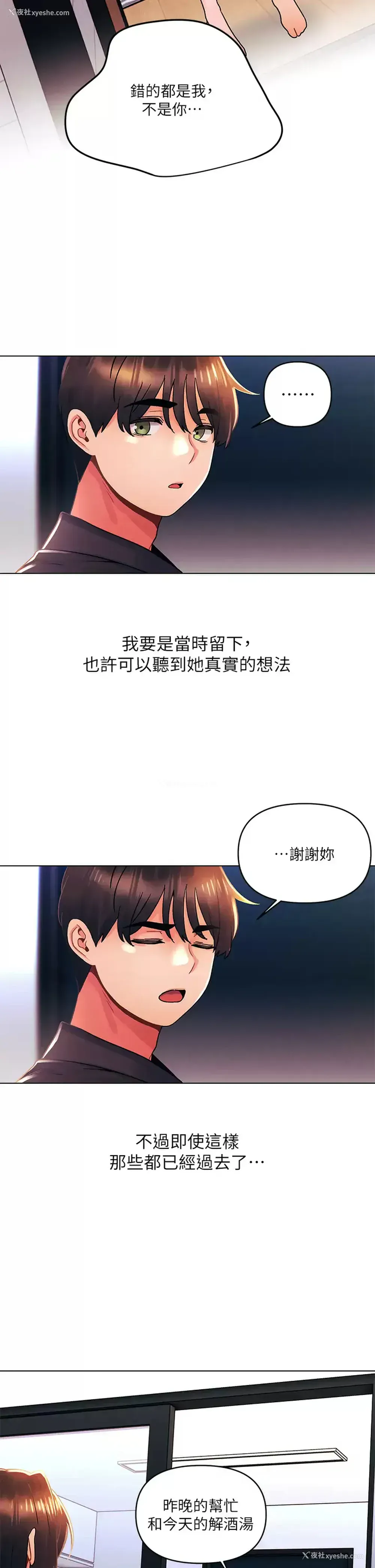 27P - 今晚是第一次