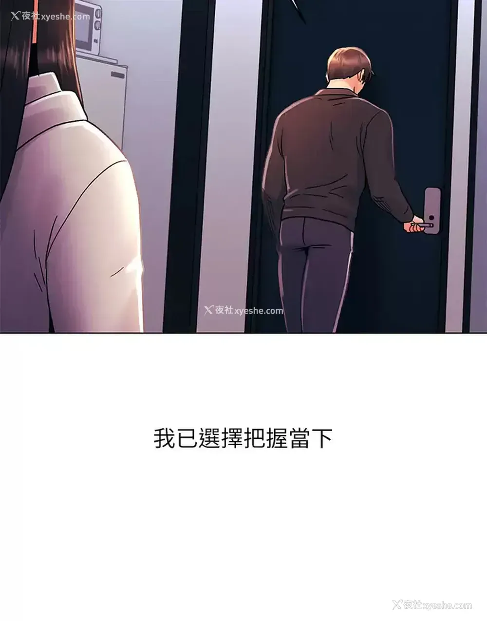 28P - 今晚是第一次