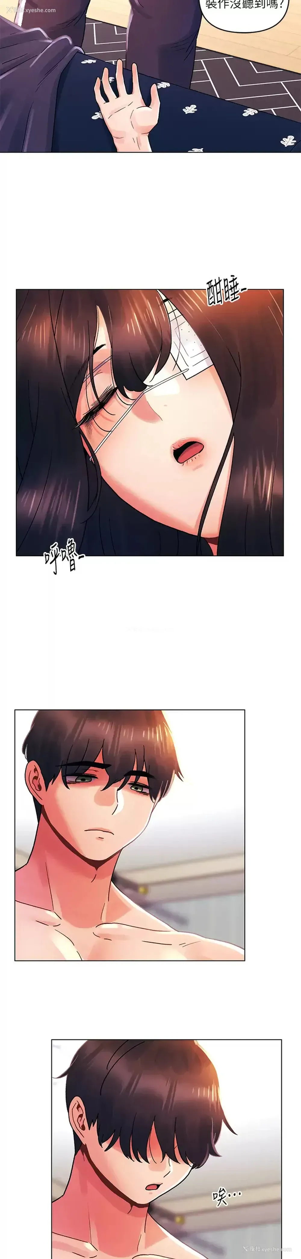 2P - 今晚是第一次