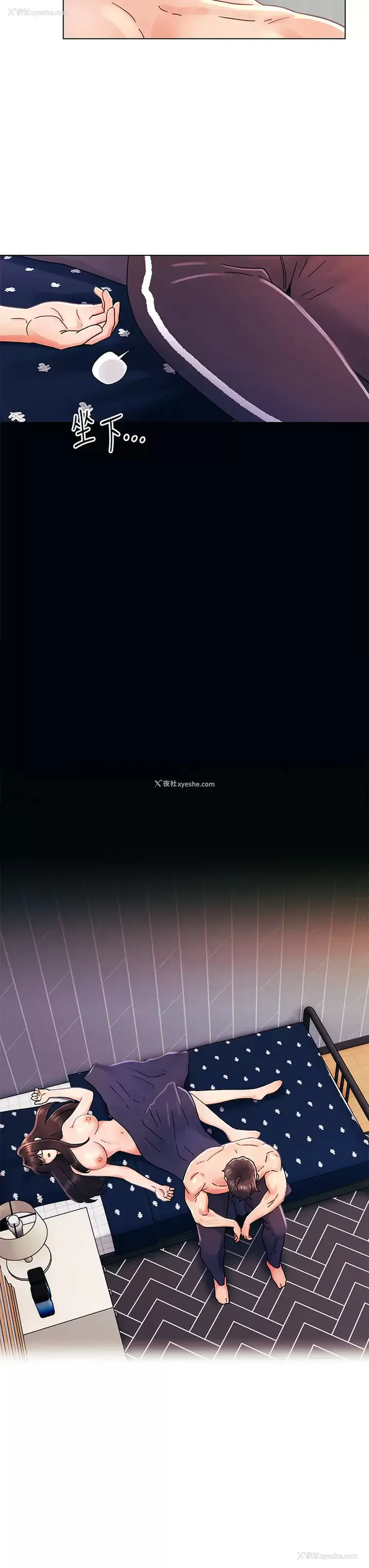3P - 今晚是第一次