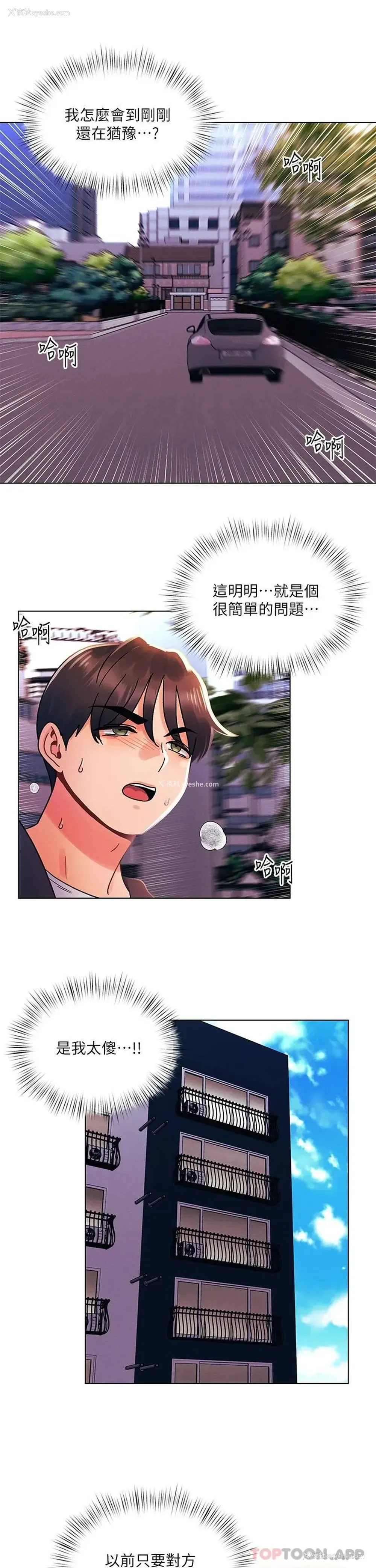 11P - 今晚是第一次