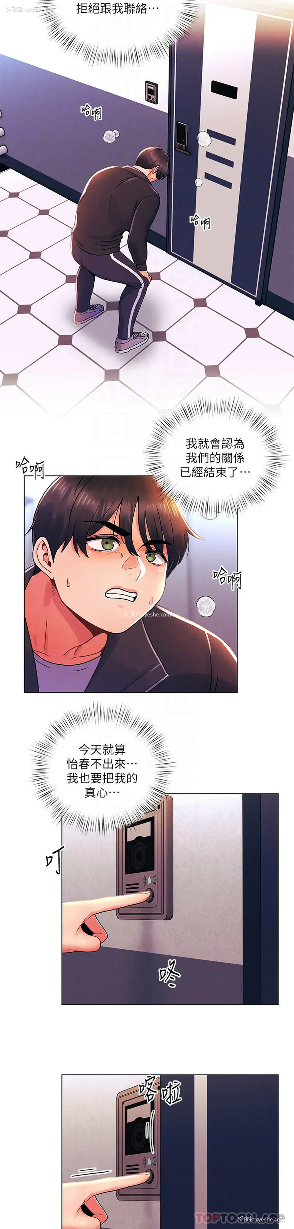 12P - 今晚是第一次