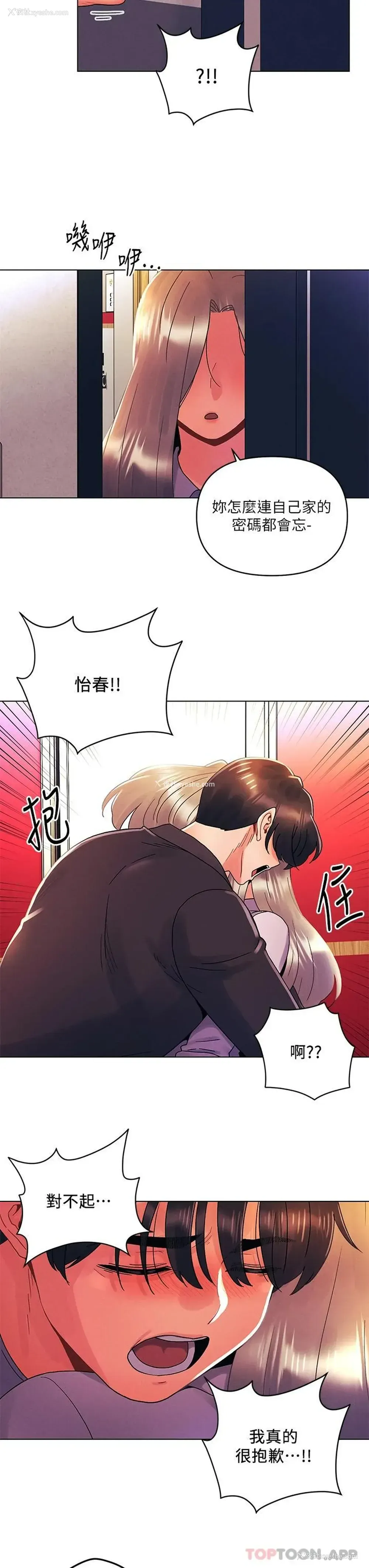 13P - 今晚是第一次