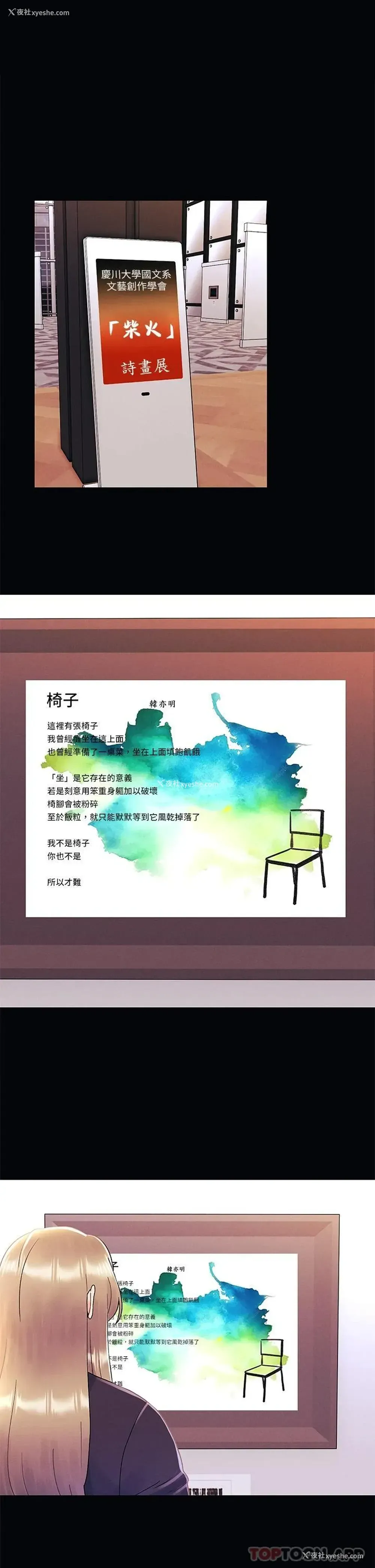 1P - 今晚是第一次