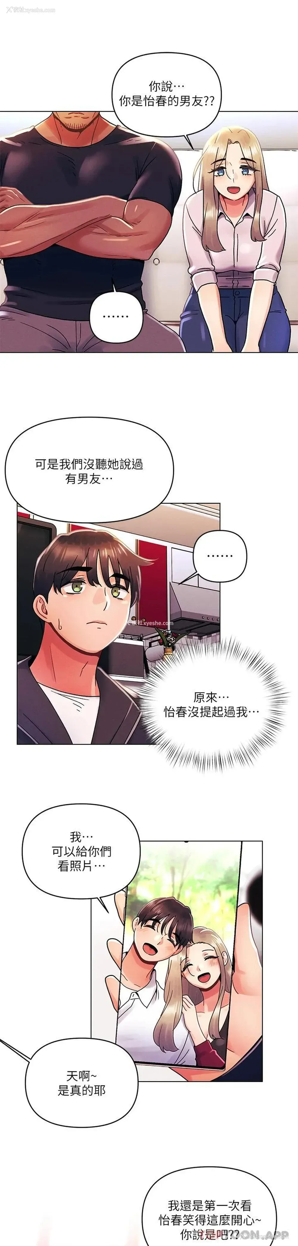 20P - 今晚是第一次