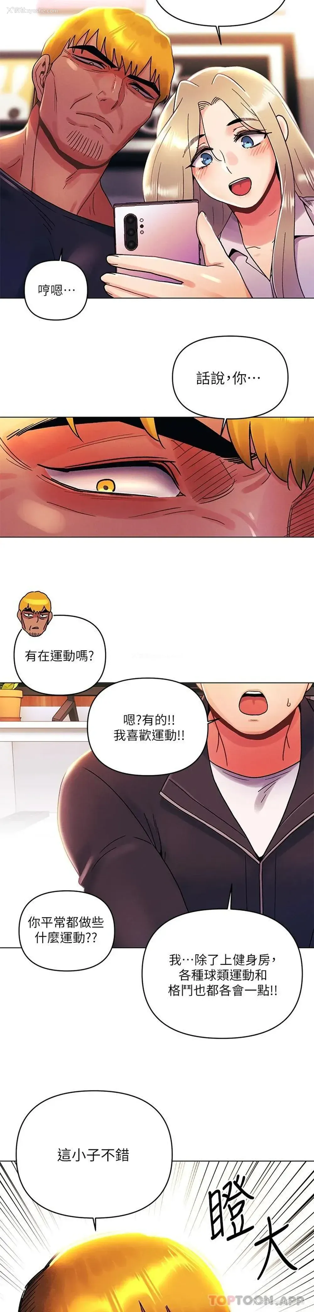 21P - 今晚是第一次