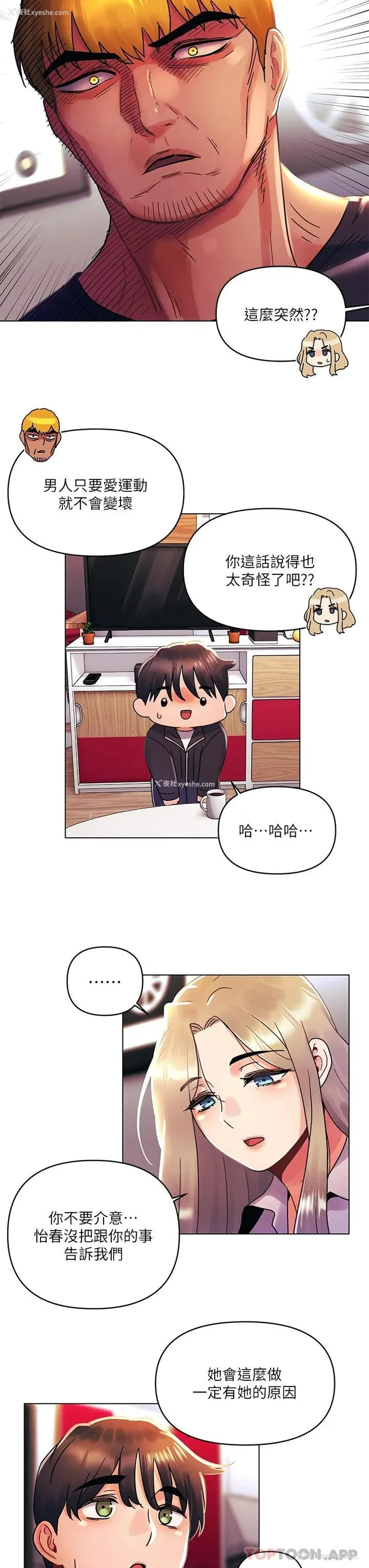 22P - 今晚是第一次