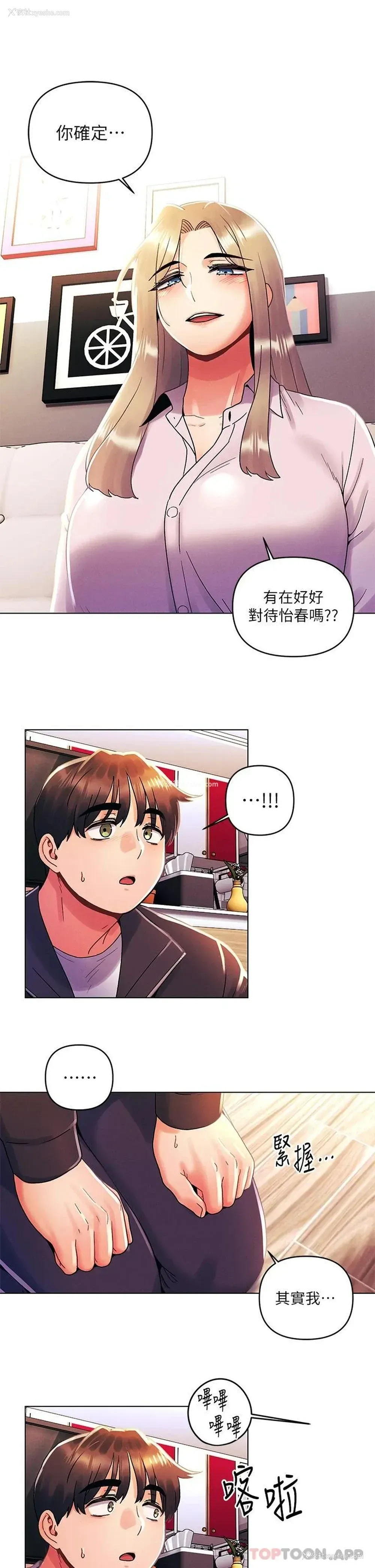 24P - 今晚是第一次