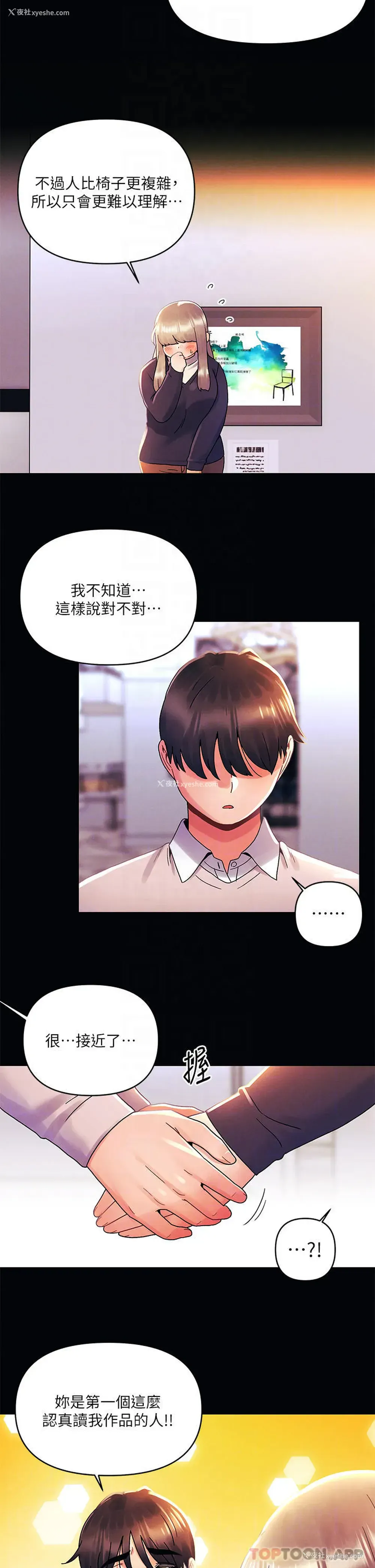 4P - 今晚是第一次