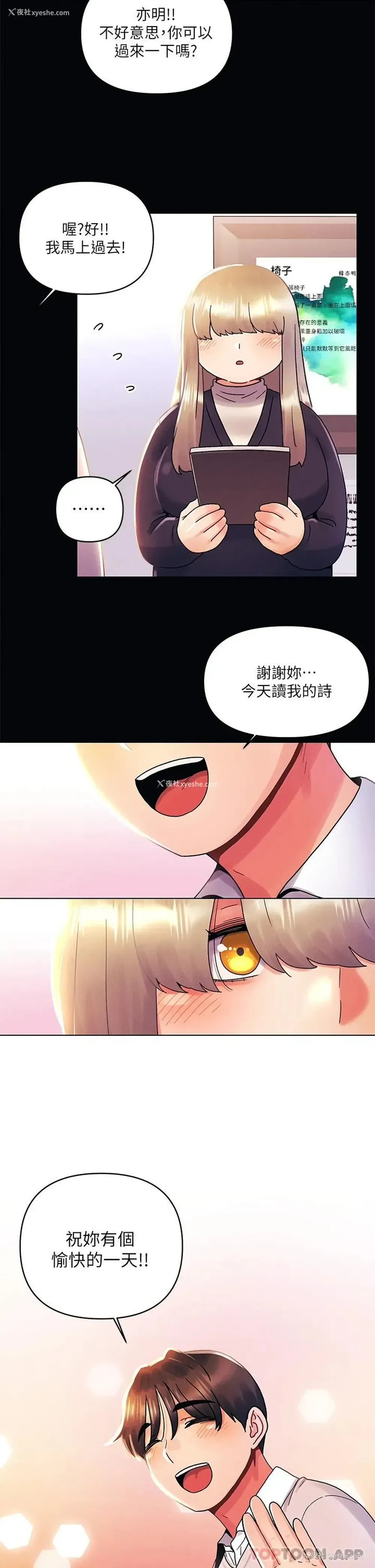 7P - 今晚是第一次