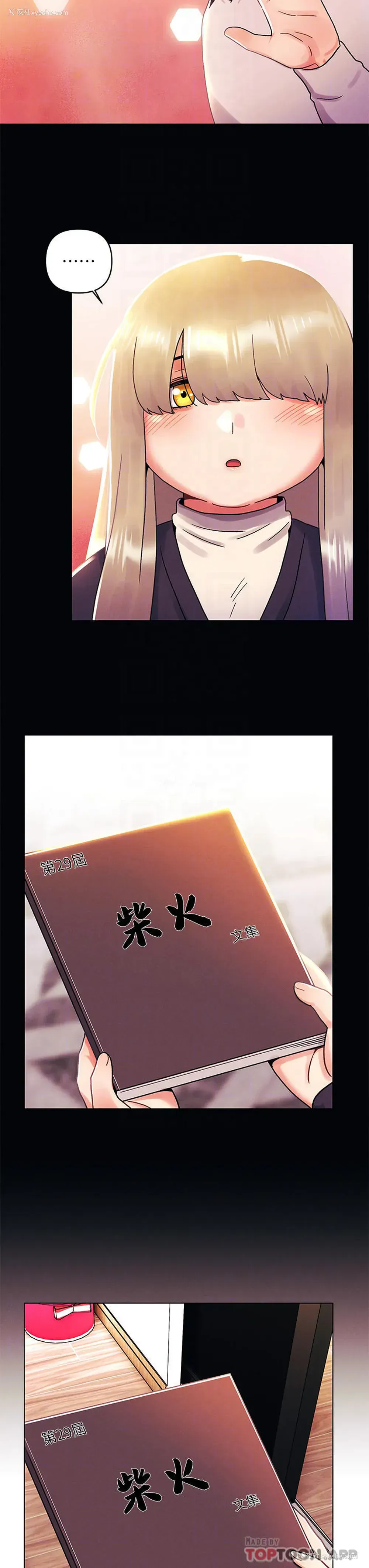 8P - 今晚是第一次