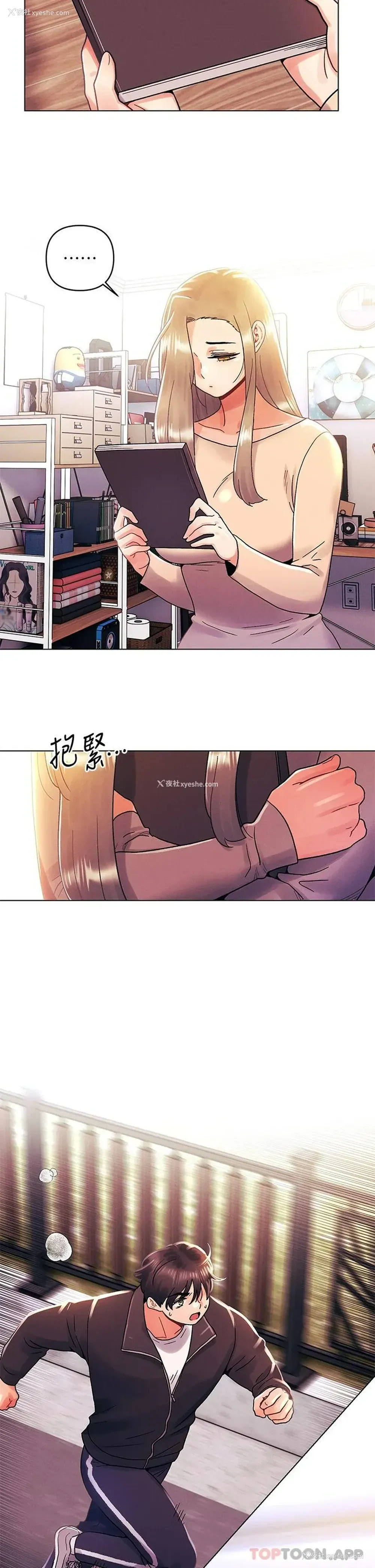 9P - 今晚是第一次
