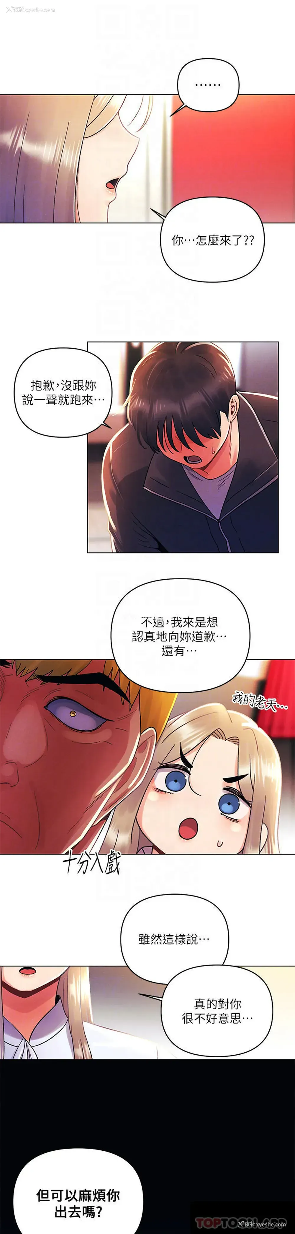 10P - 今晚是第一次